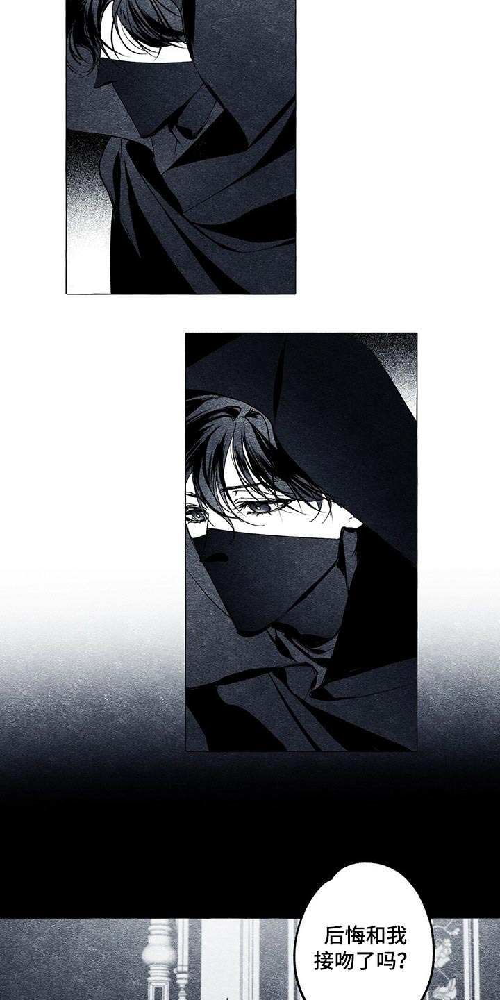 面纱里的影漫画,第33话1图