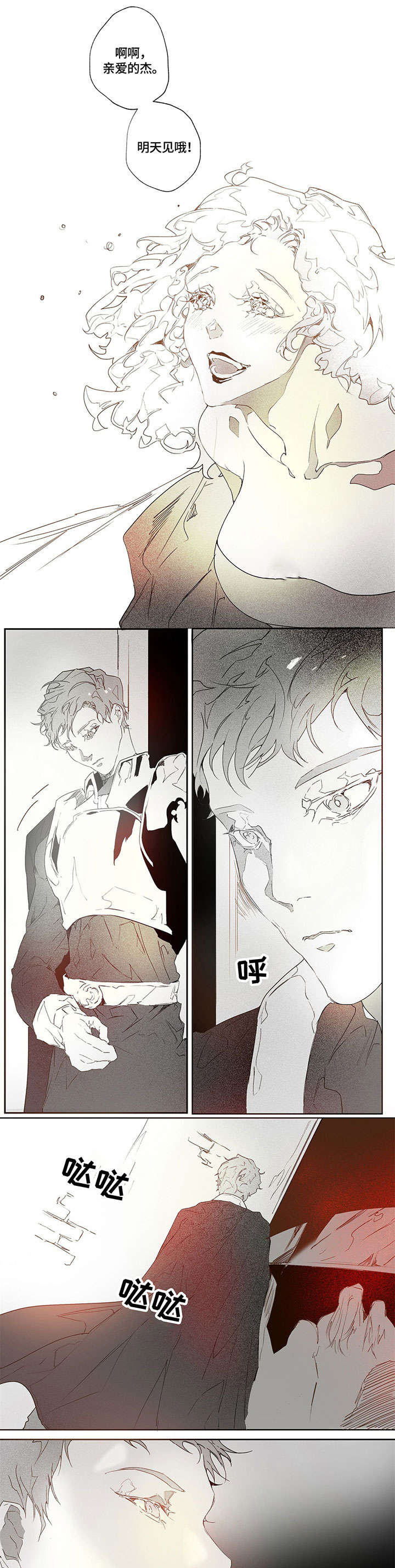 面纱里的影漫画,第2话1图