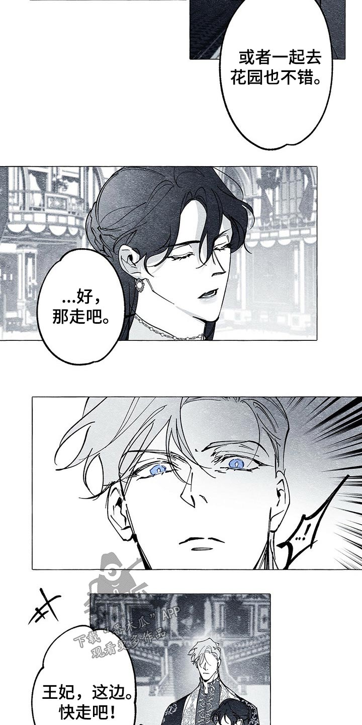 面纱里的影漫画,第28话1图