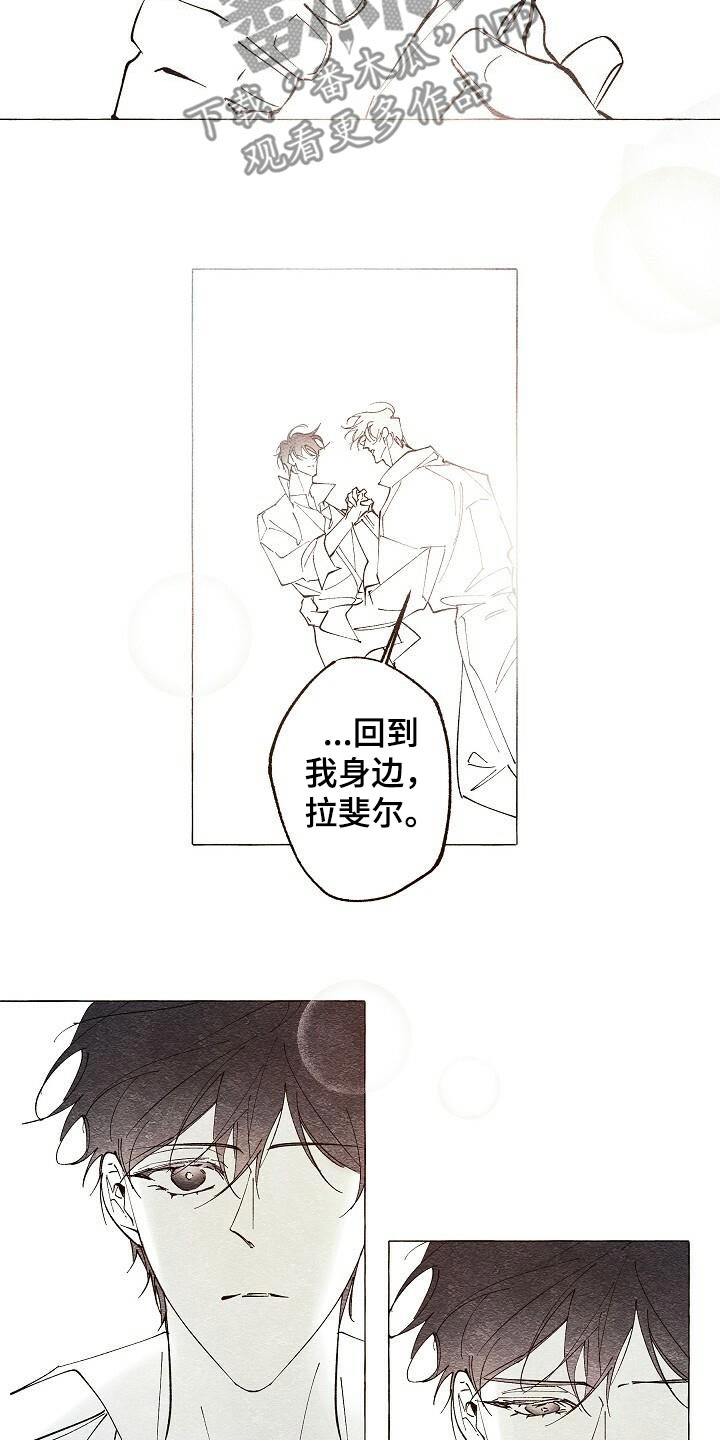 面纱里的影漫画,第60话2图