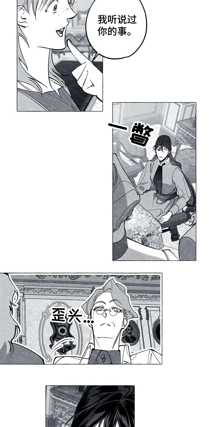 面纱里的影漫画,第45话1图
