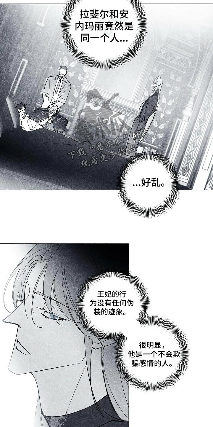 面纱里的影漫画,第61话2图