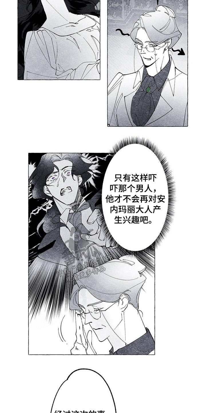 面纱里的影漫画,第18话1图