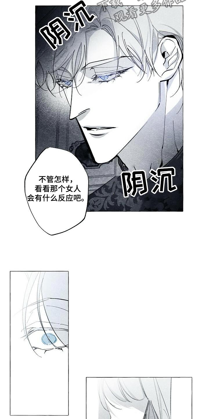 面纱里的影漫画,第65话2图