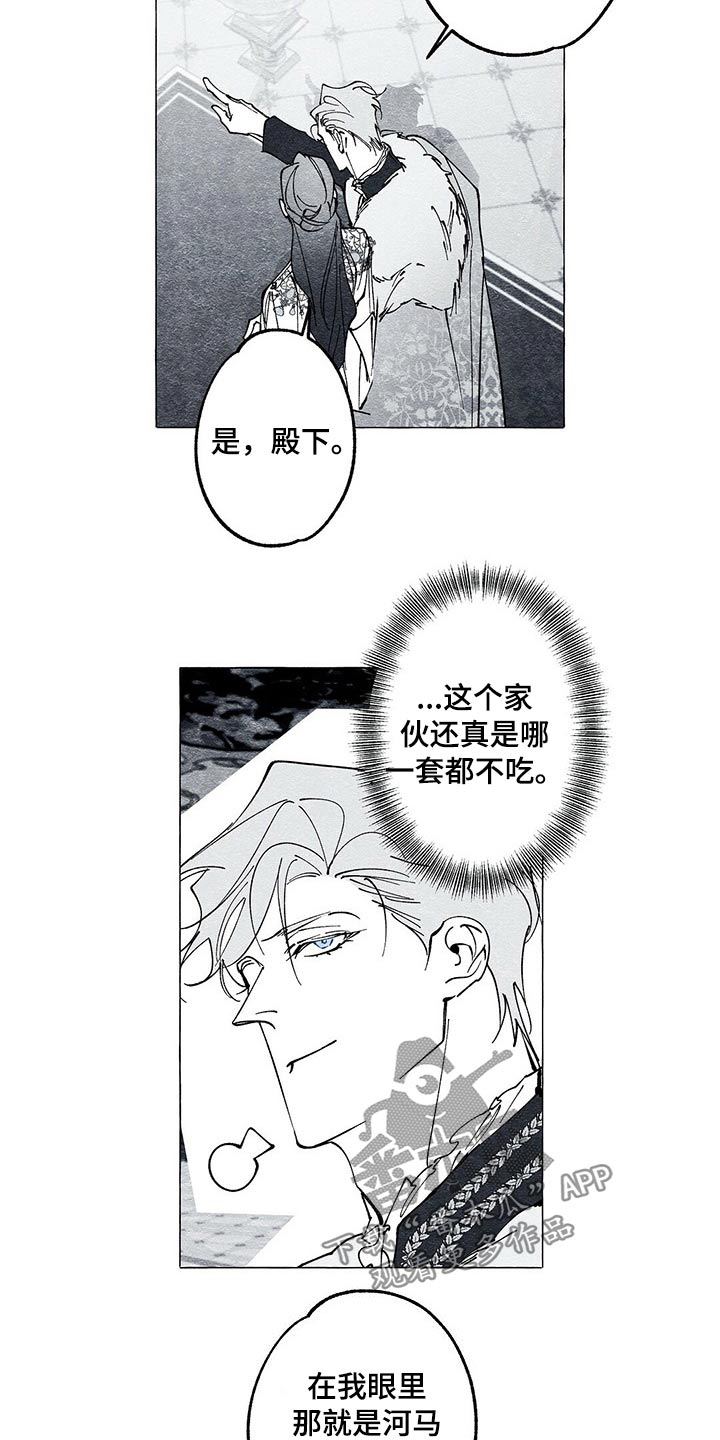 面纱里的影漫画,第38话2图