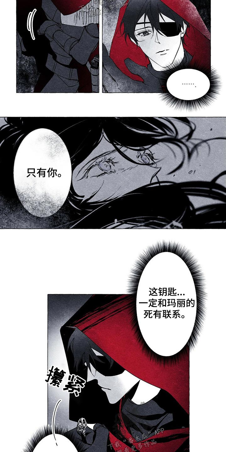 面纱里的影漫画,第16话2图