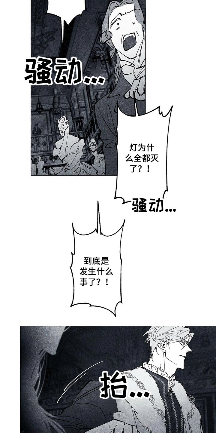 面纱里的影漫画,第39话2图
