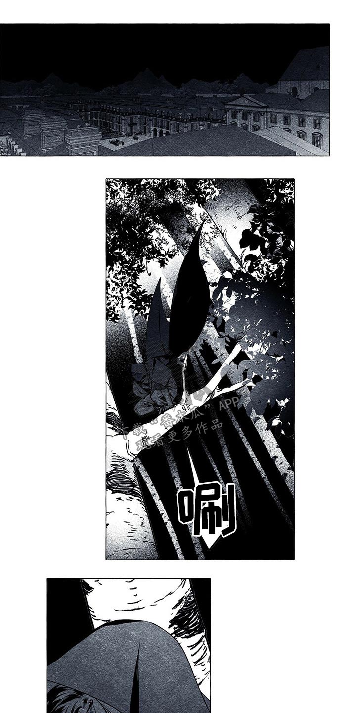面纱里的影漫画,第33话2图