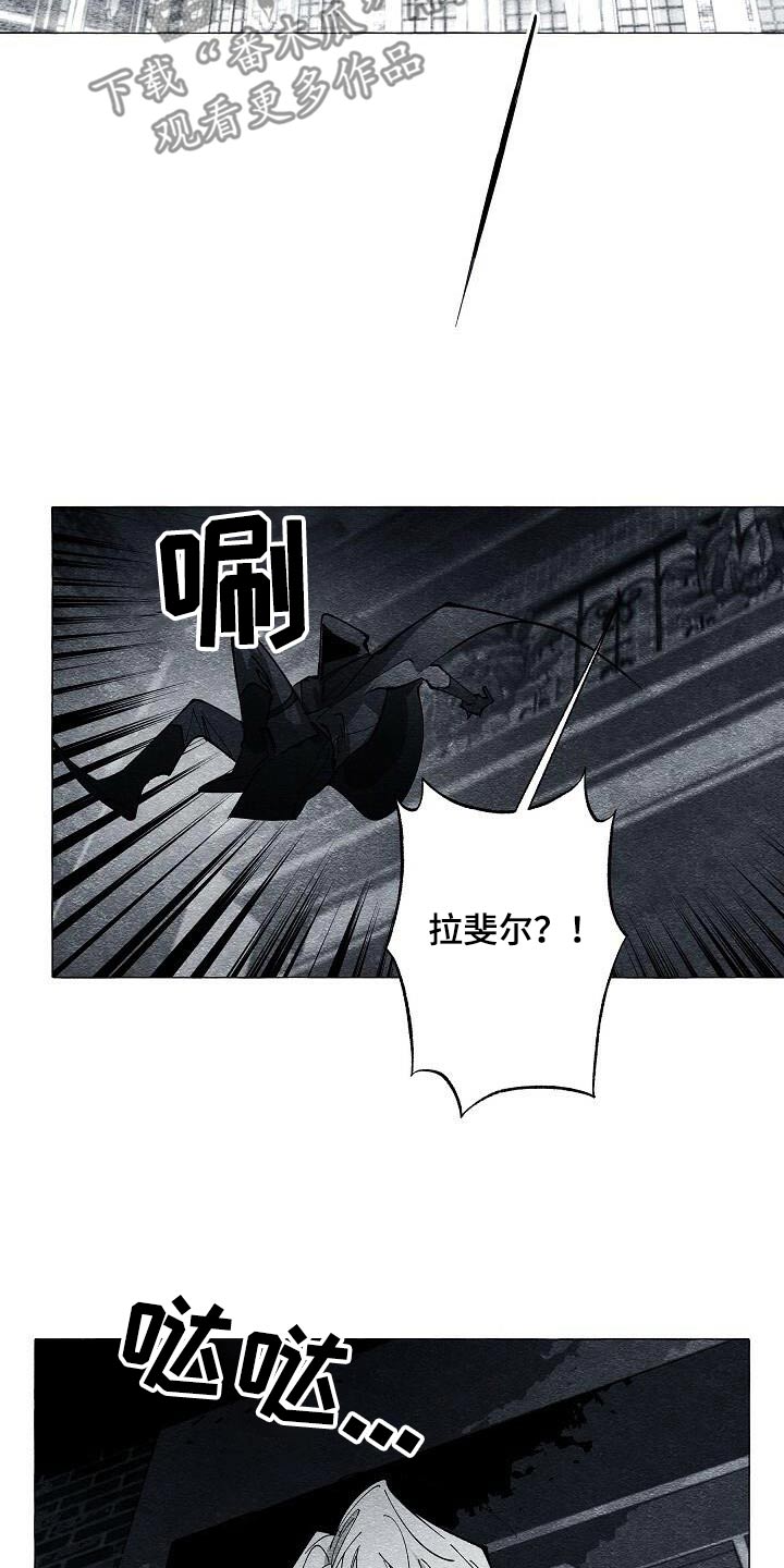 面纱里的影漫画,第57话1图