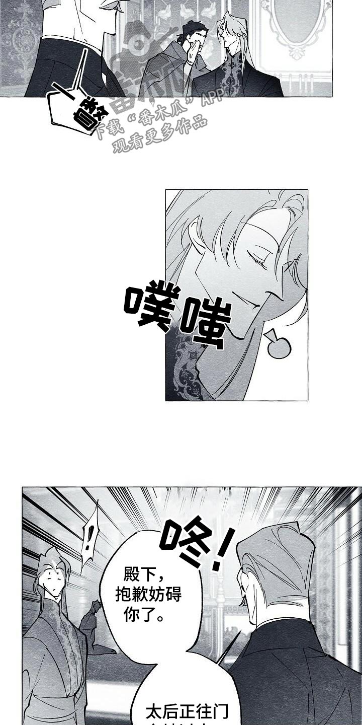 面纱里的影漫画,第62话1图