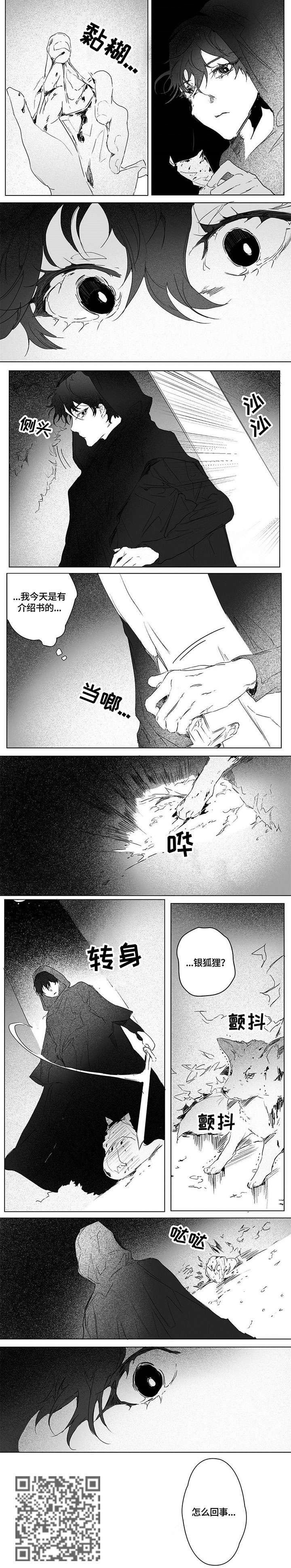 面纱里的影漫画,第4话1图
