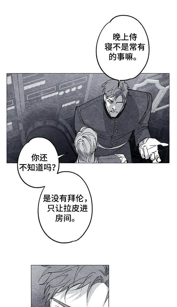 面纱里的影漫画,第47话1图