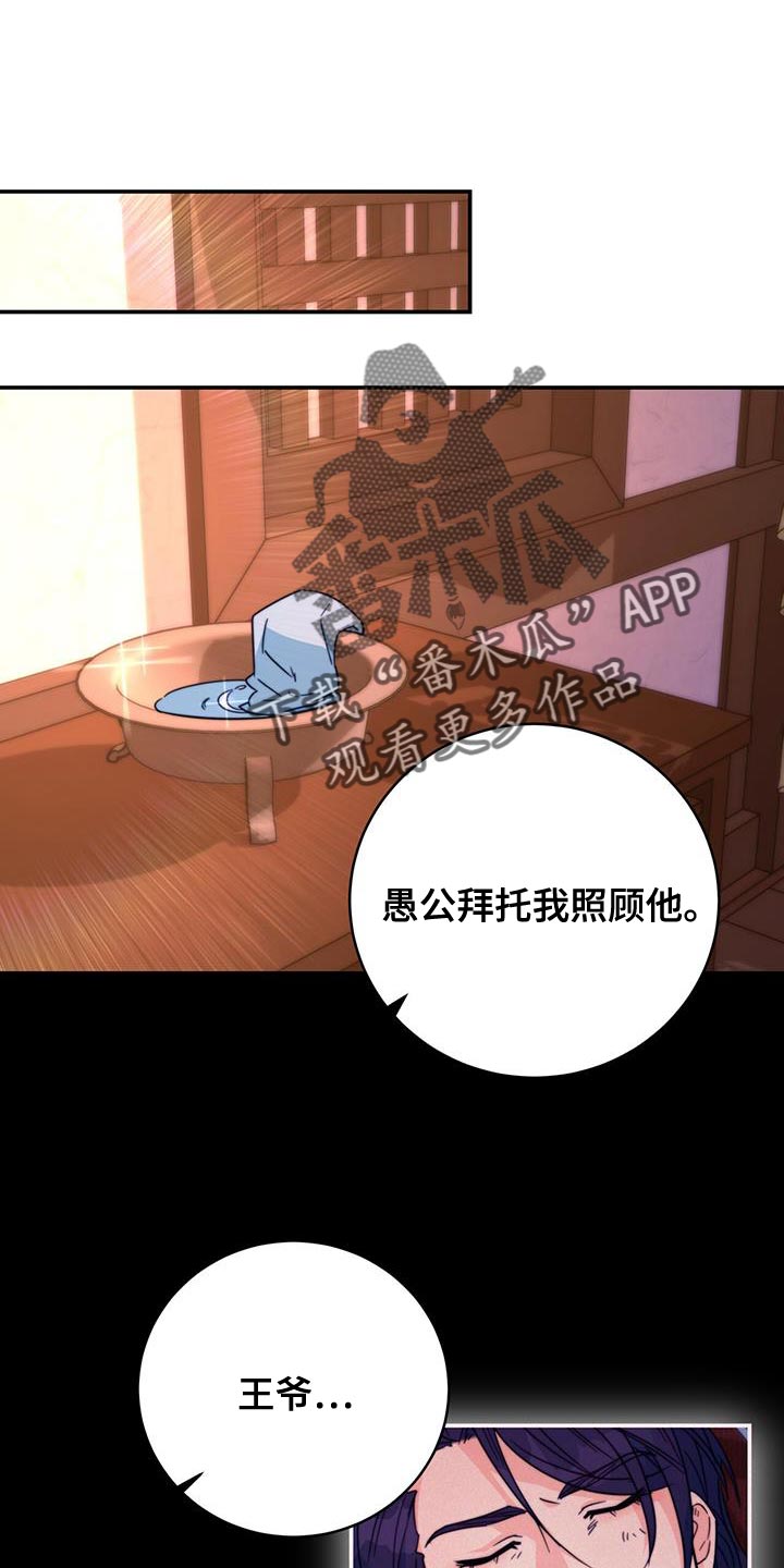 花火梦漫画,第59章：不要走1图