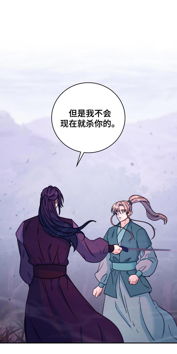 花火梦漫画,第66话2图