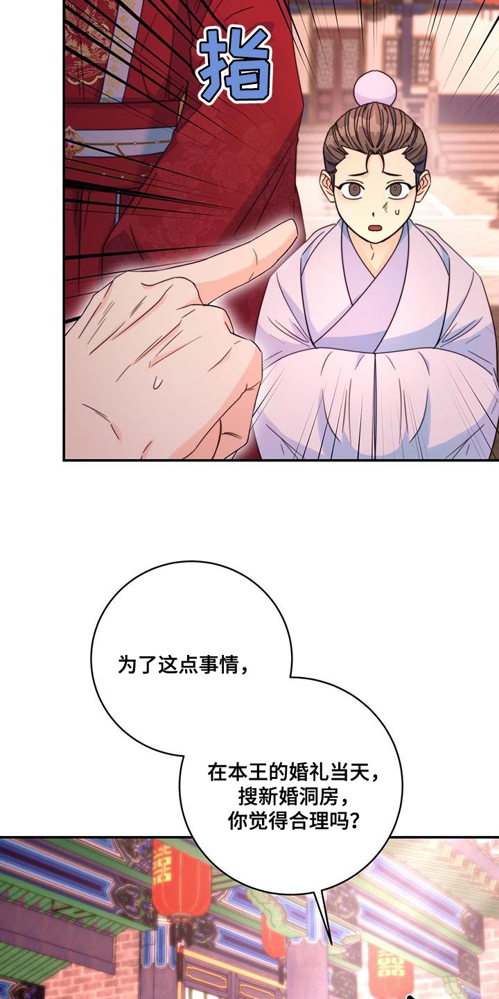 花火梦漫画,第46话2图