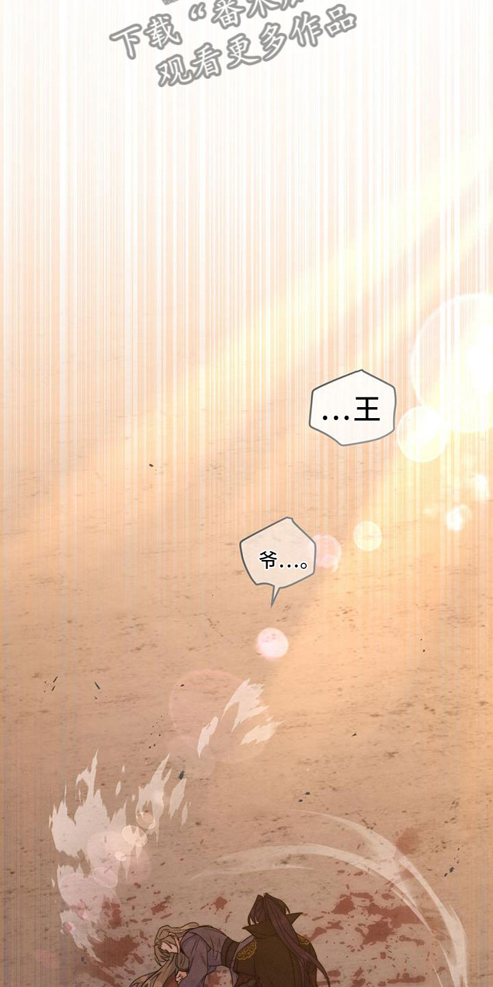 花火梦漫画,第15话2图