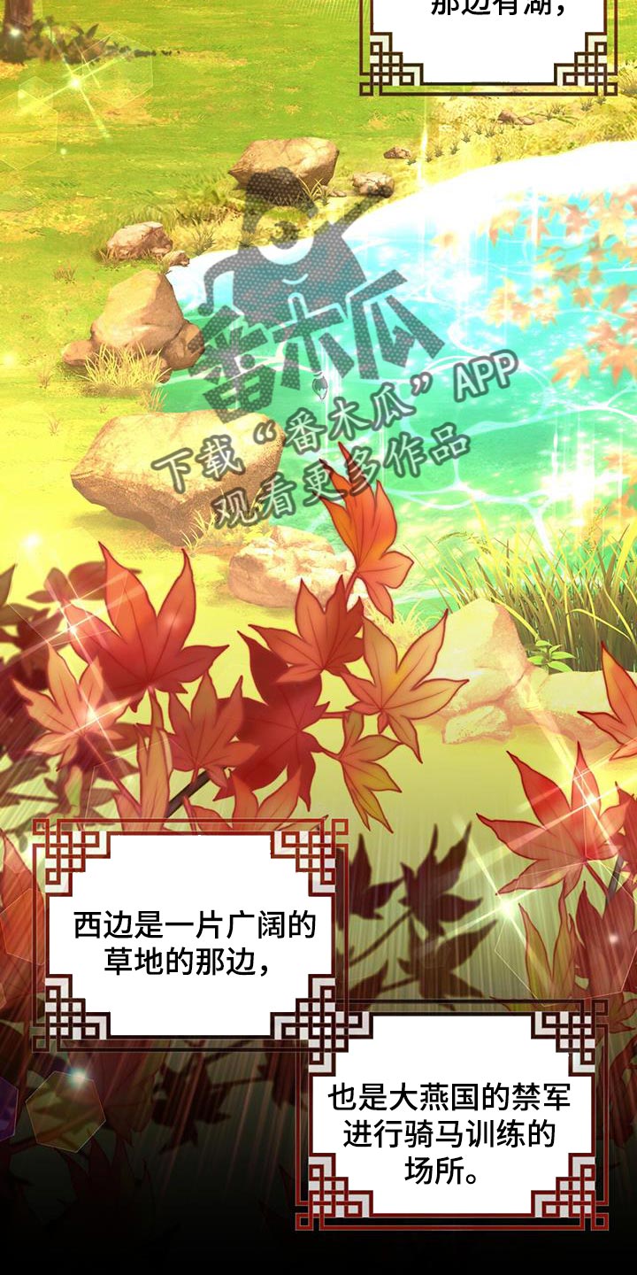 花火梦漫画,第54章：太受欢迎了2图