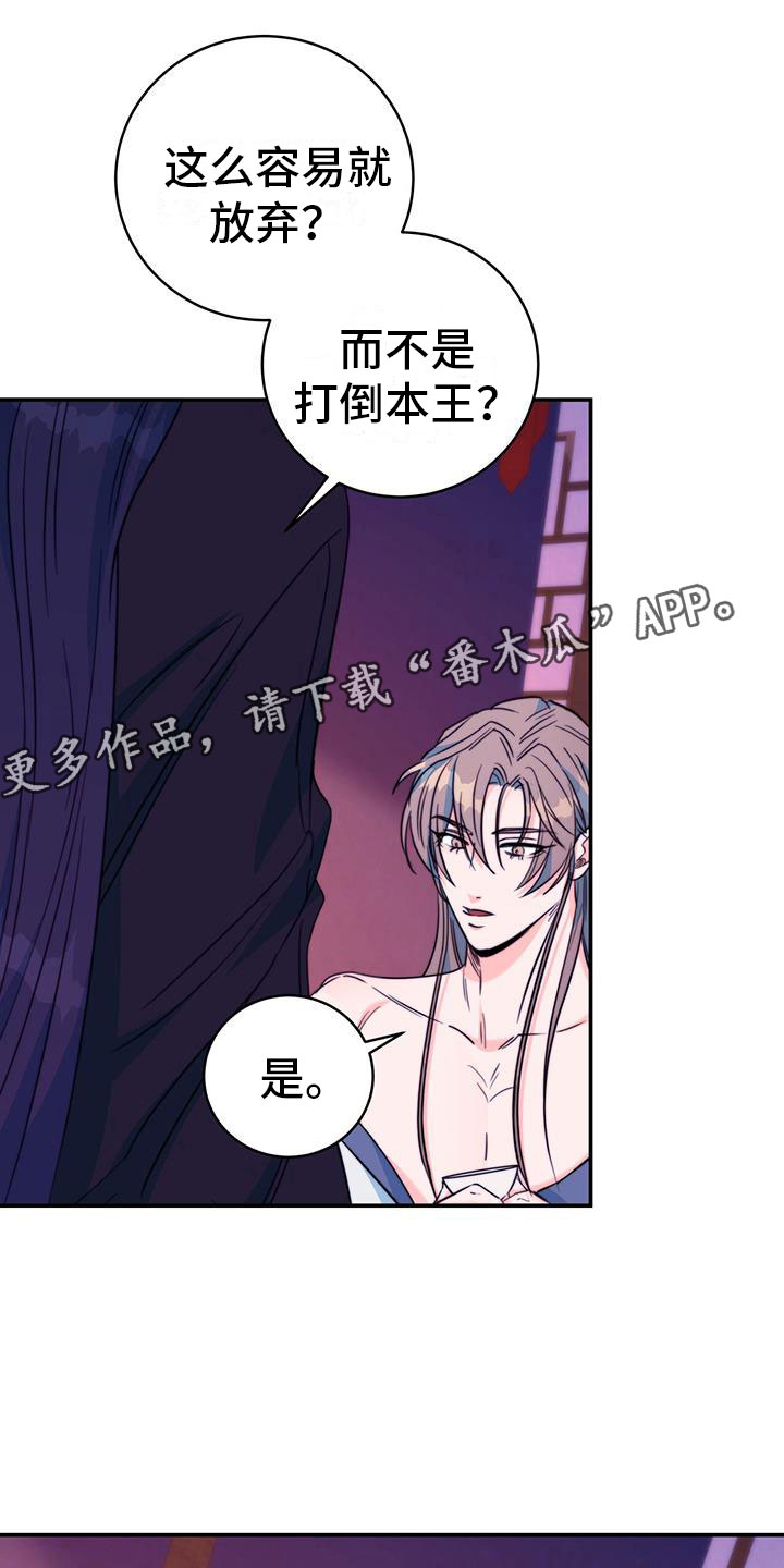 花火梦漫画,第18话1图
