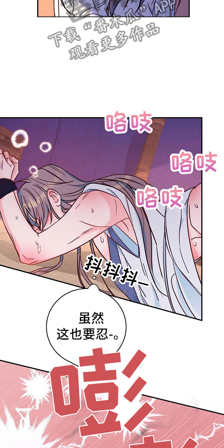 花火梦漫画,第19话1图