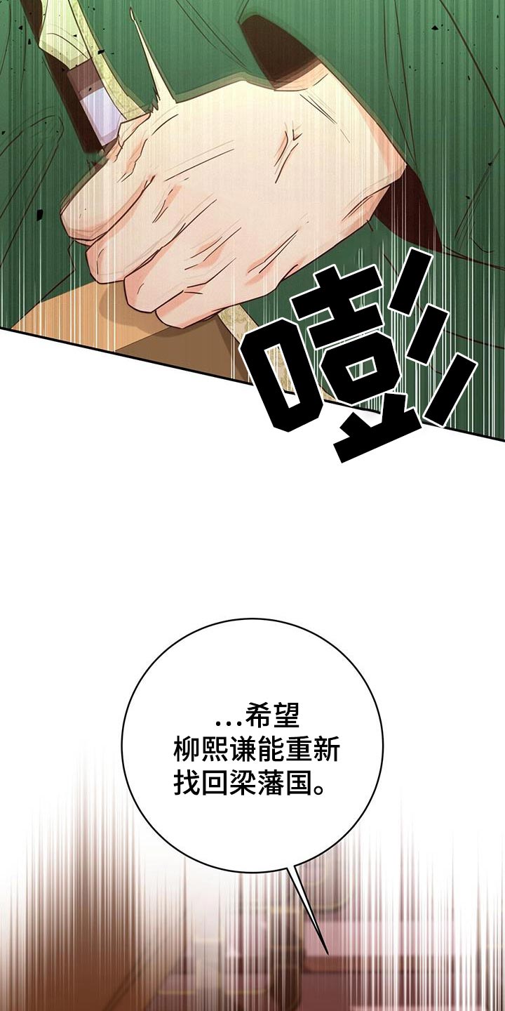 花火梦漫画,第23话1图