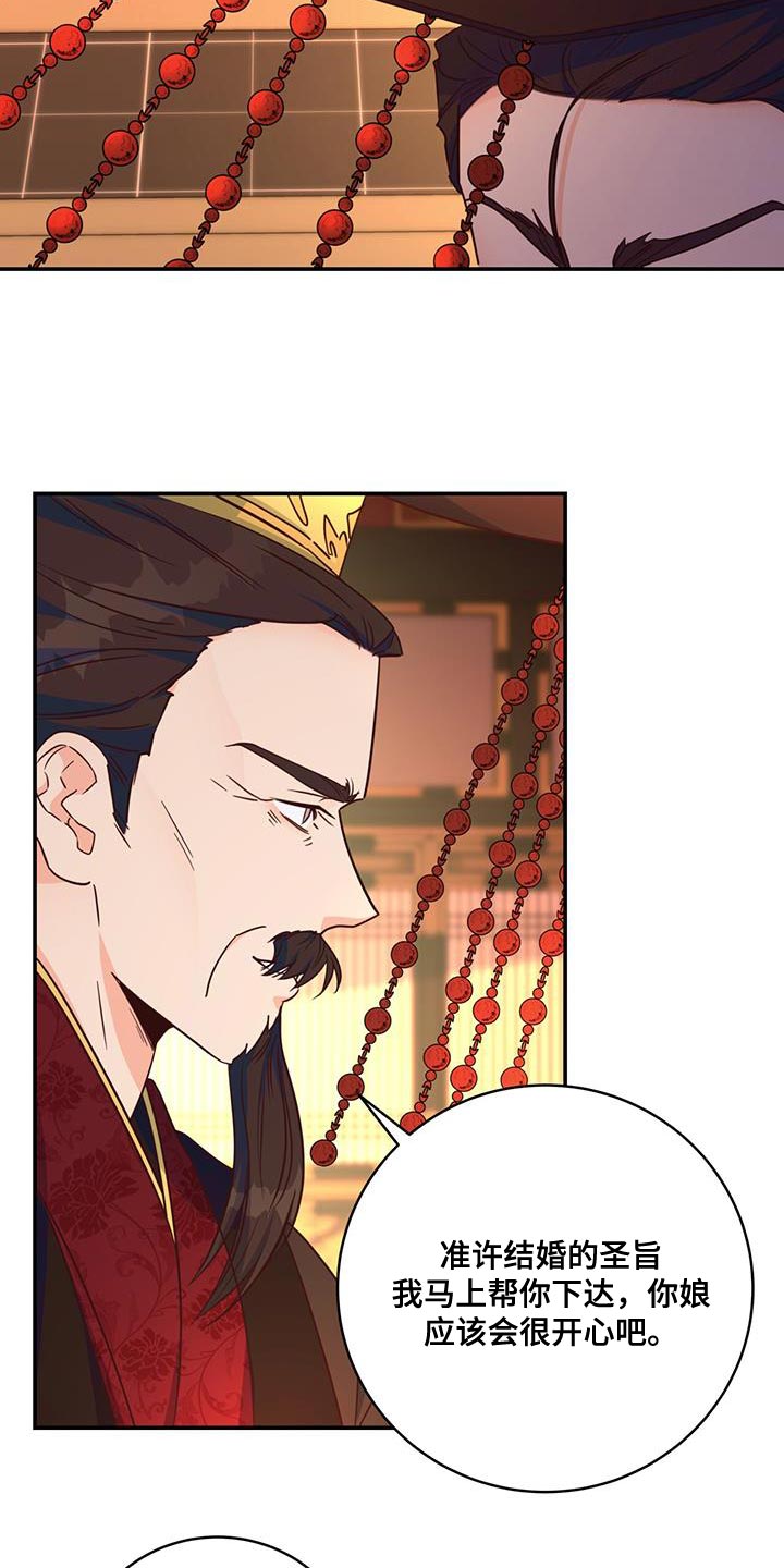 花火梦漫画,第22话2图