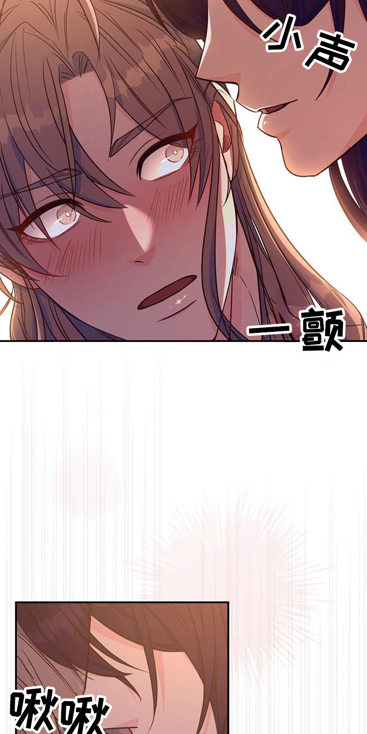 花火梦漫画,第19话2图