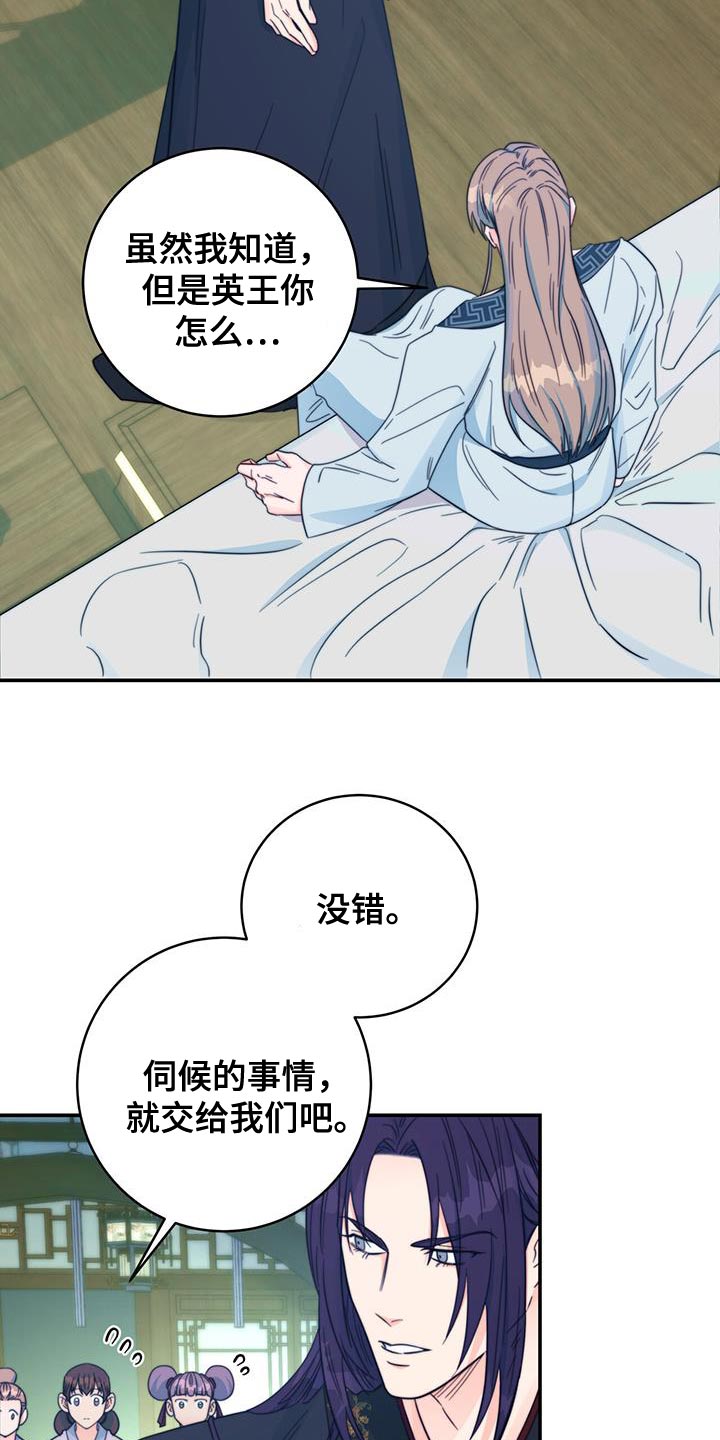 花火梦漫画,第37话2图