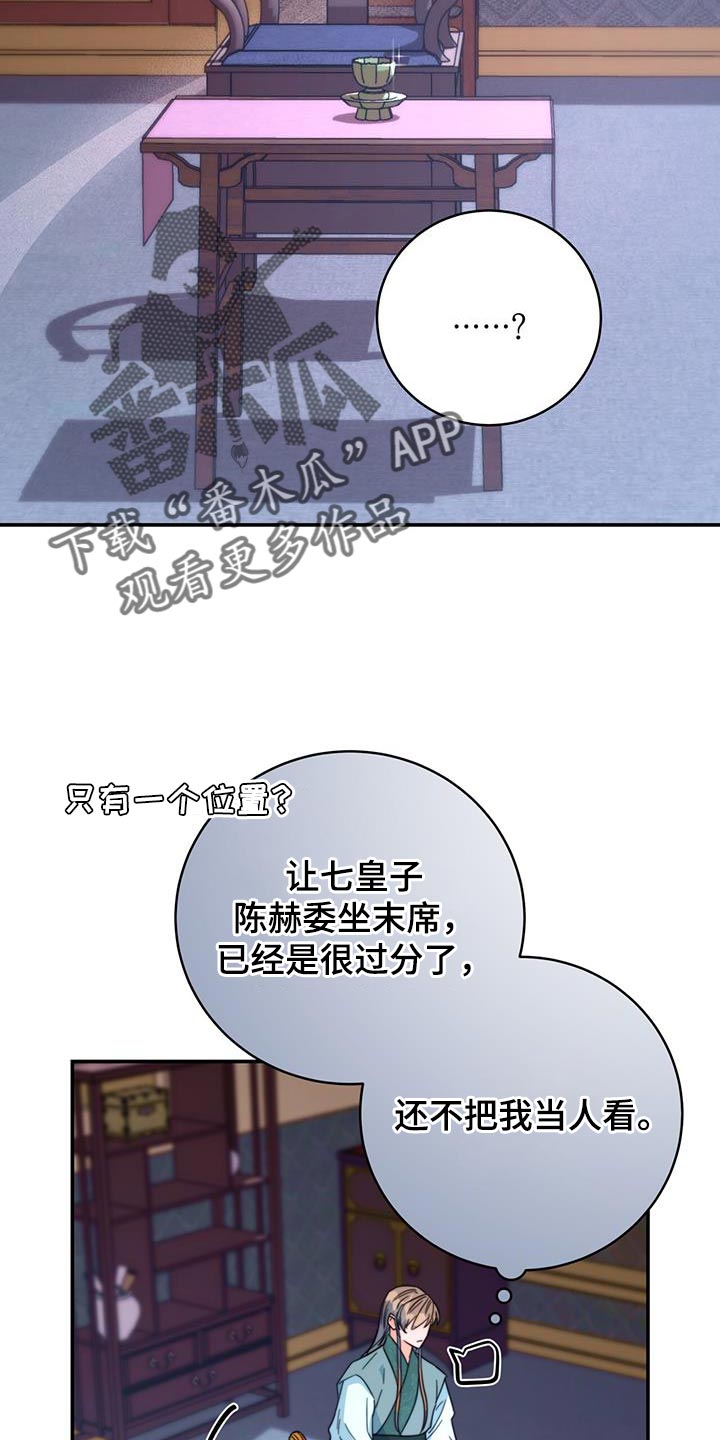 花火梦漫画,第56话2图