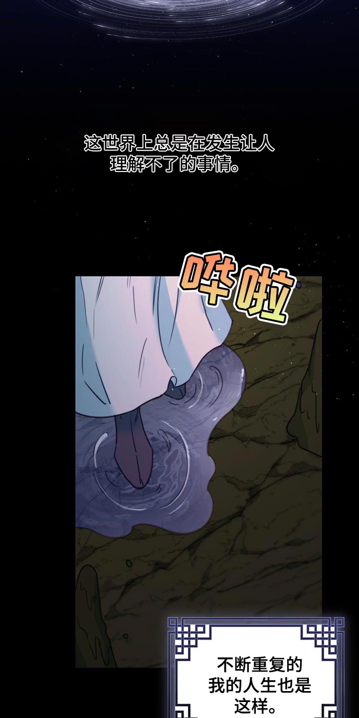 花火梦漫画,第66话2图