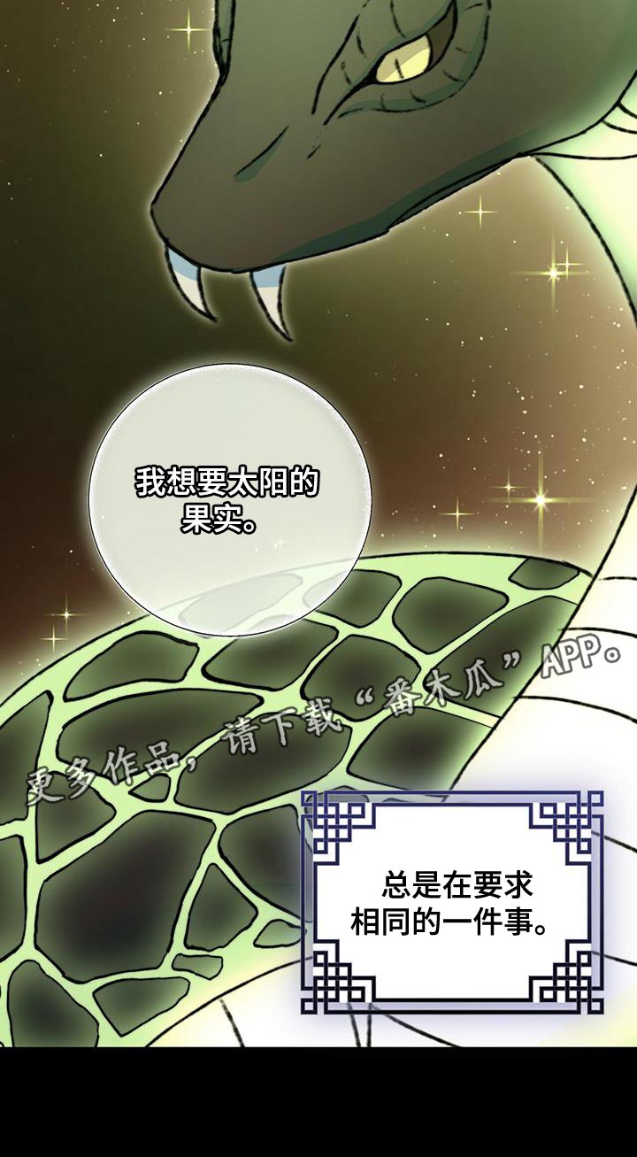 花火梦漫画,第66话1图