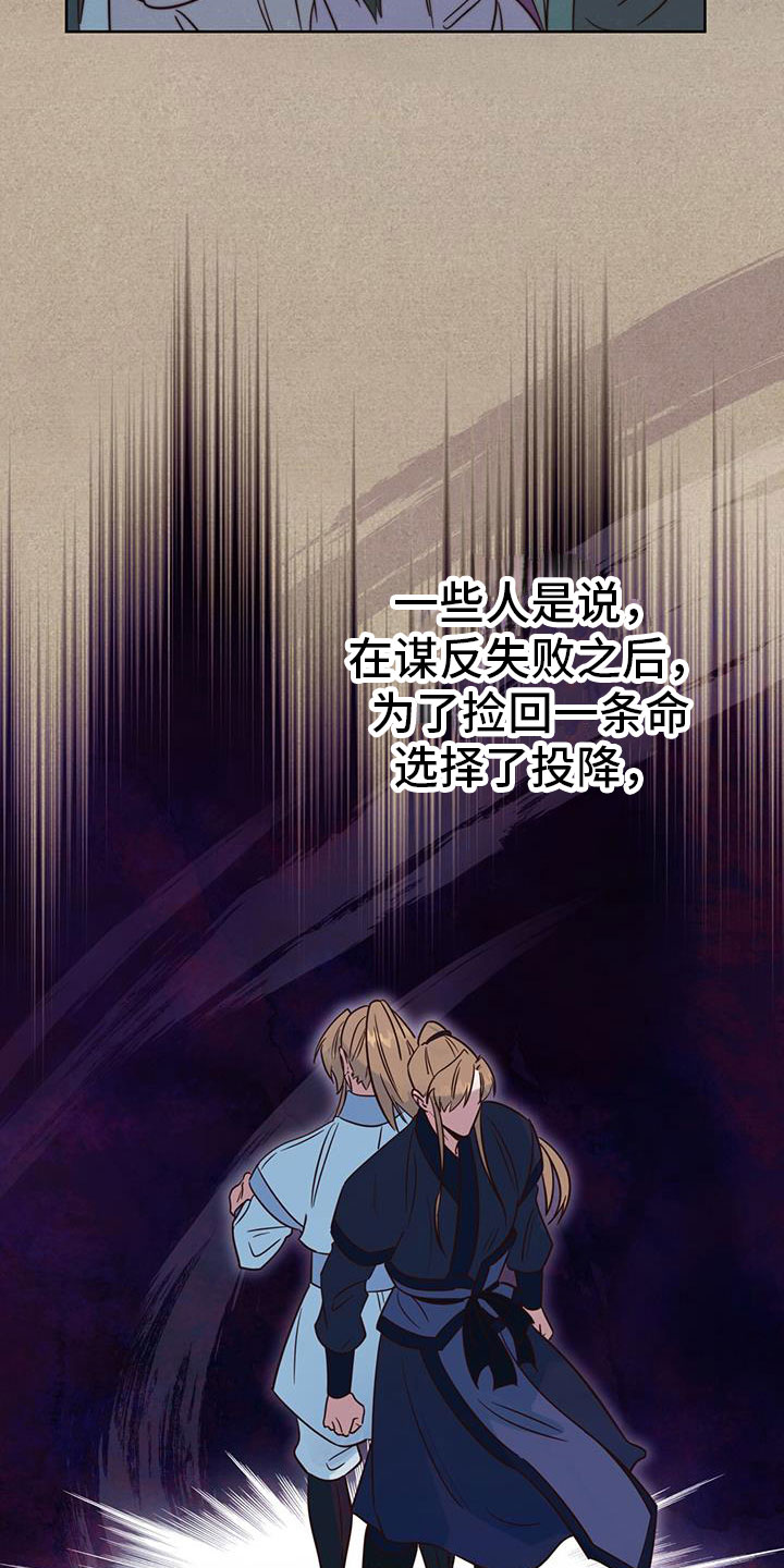 花火梦漫画,第10话2图