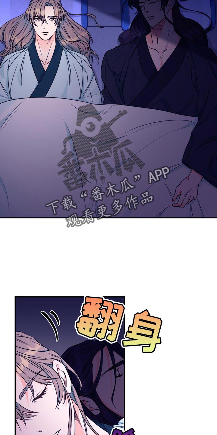 花火梦漫画,第26话2图