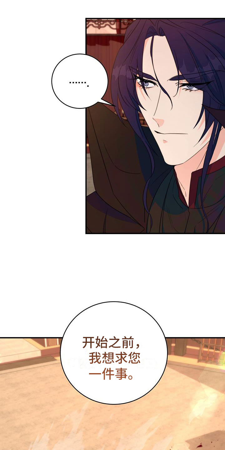 花火梦漫画,第13话1图