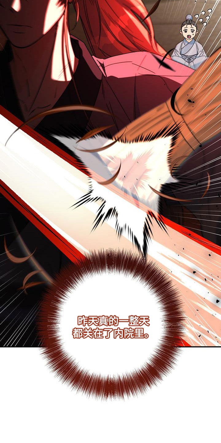 花火梦漫画,第29话2图