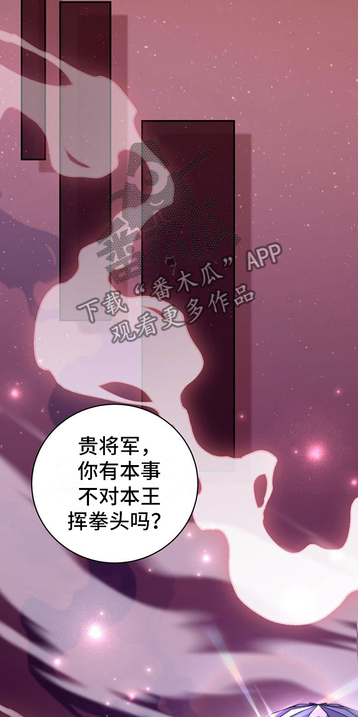 花火梦漫画,第18话2图