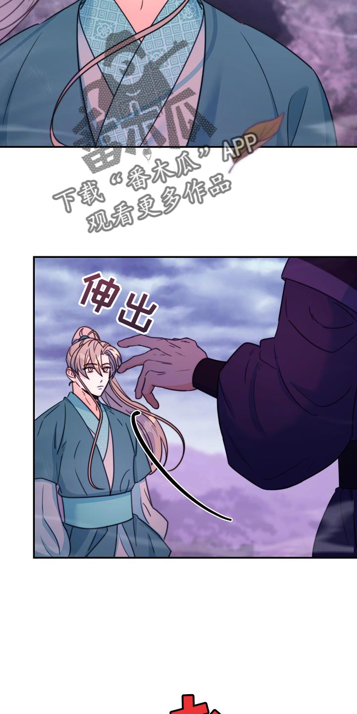 花火梦漫画,第66话1图