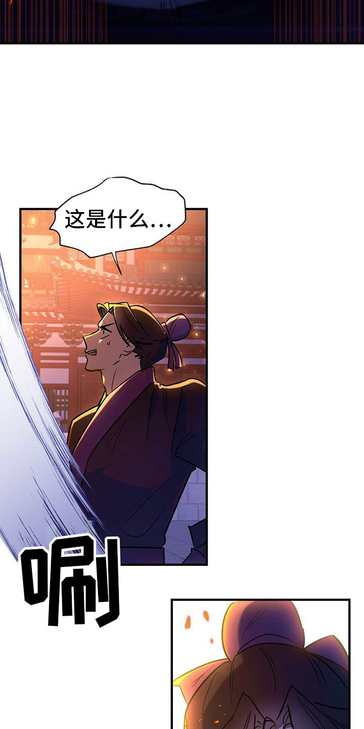 花火梦漫画,第2话1图