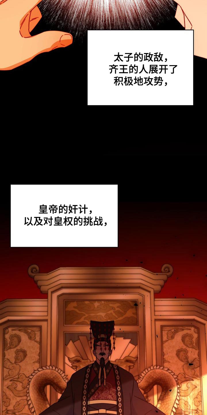 花火梦漫画,第50话1图