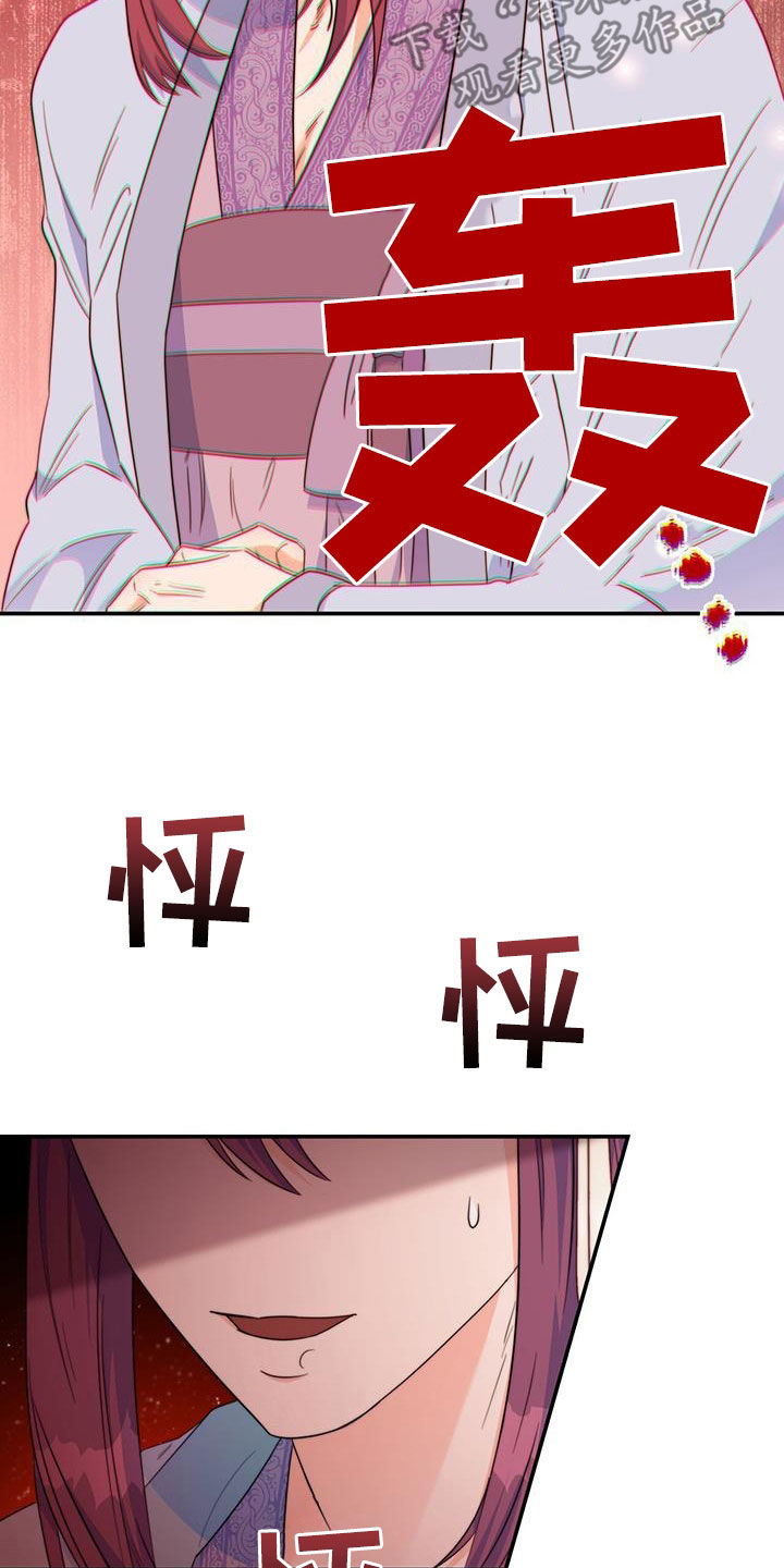 花火梦漫画,第30话1图