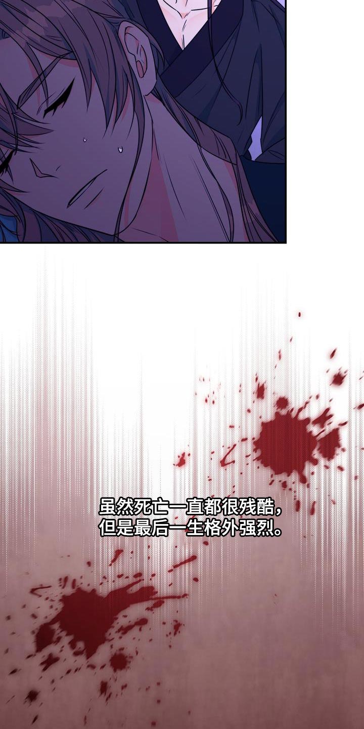 花火梦漫画,第26话2图