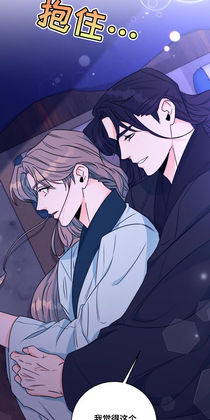 花火梦漫画,第26话1图