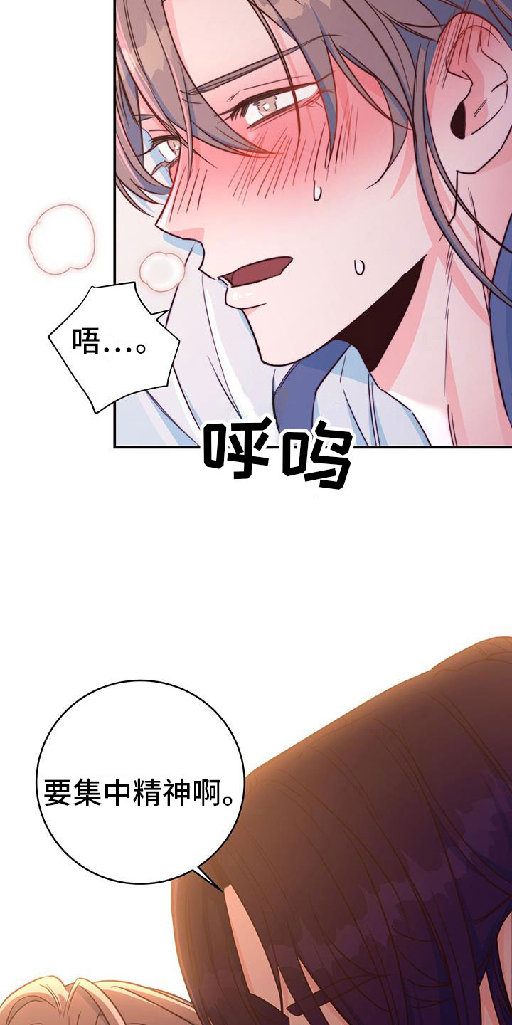 花火梦漫画,第19话1图