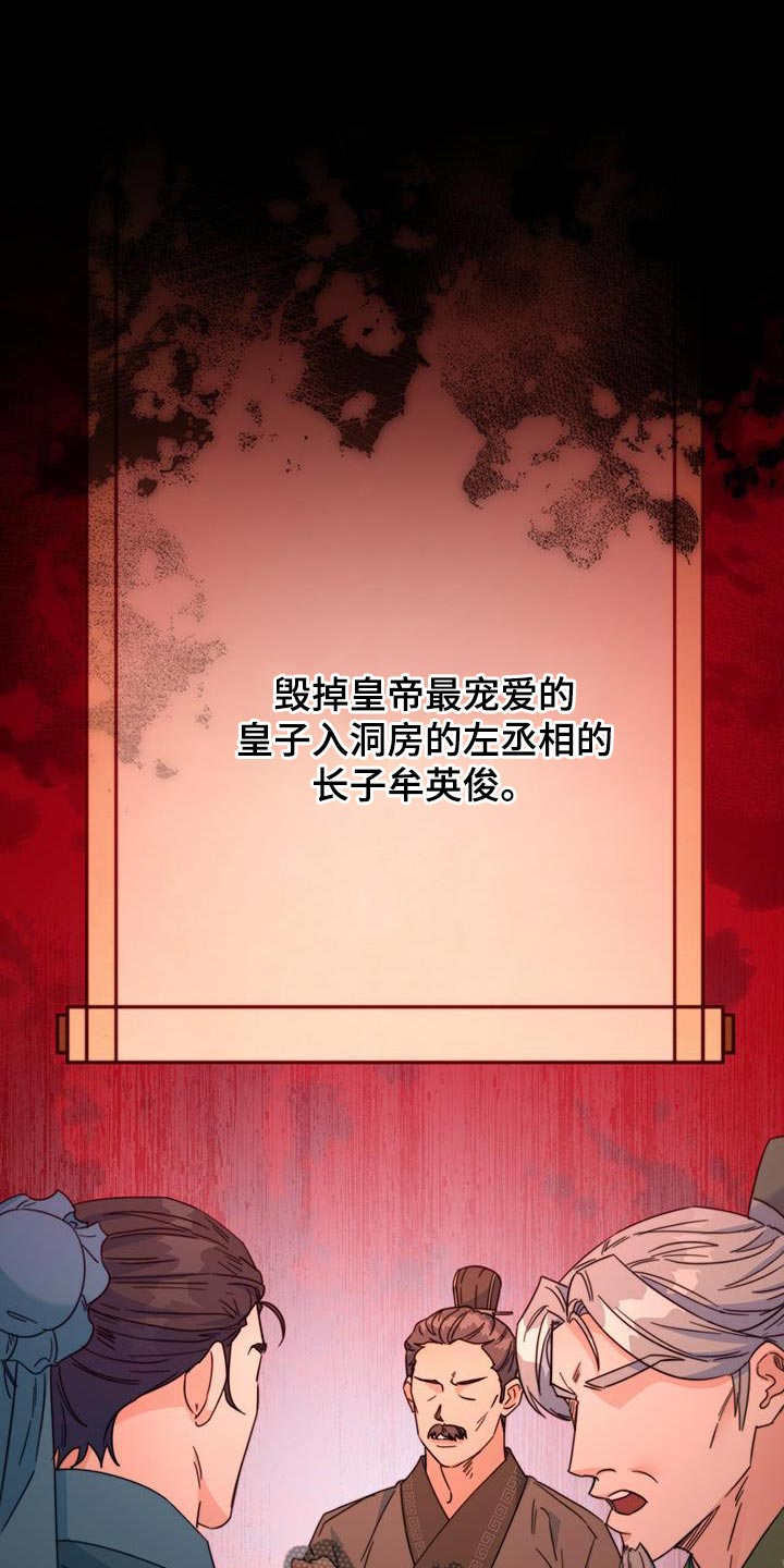 花火梦漫画,第50话1图