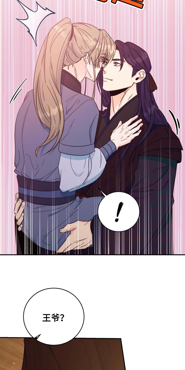 花火梦漫画,第34话1图