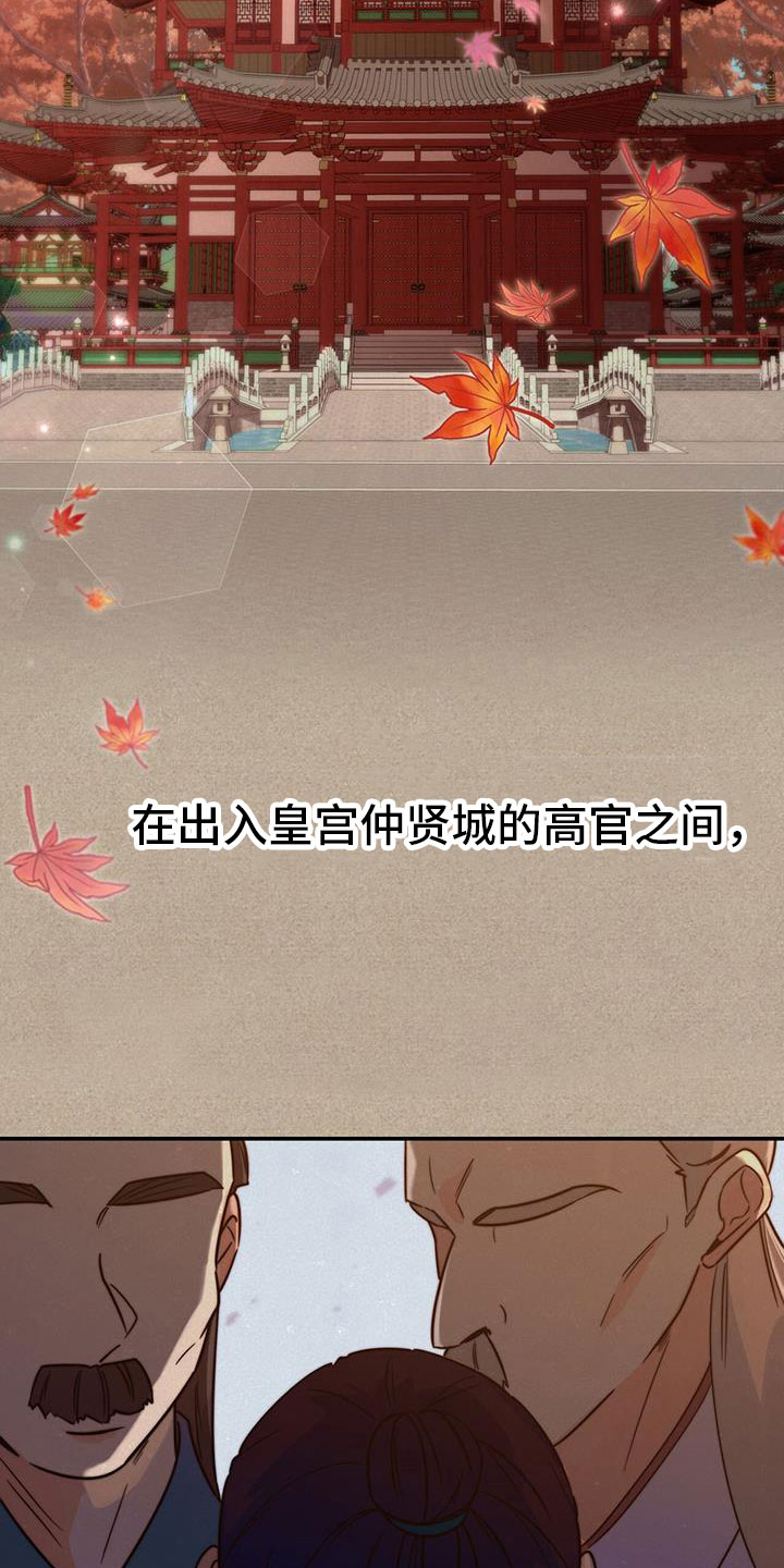 花火梦漫画,第10话1图