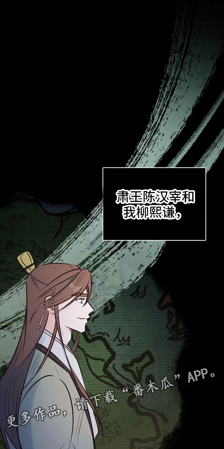 花火梦漫画,第5话1图
