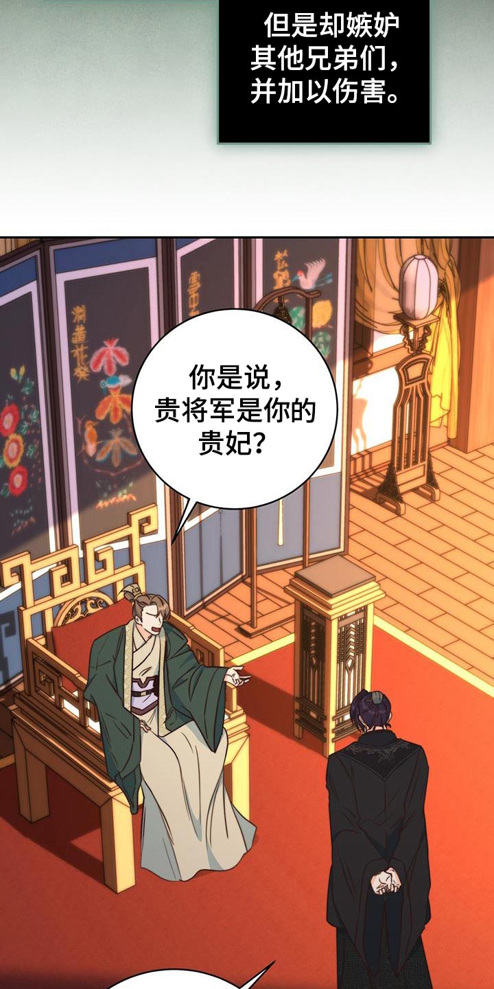 花火梦漫画,第23话2图