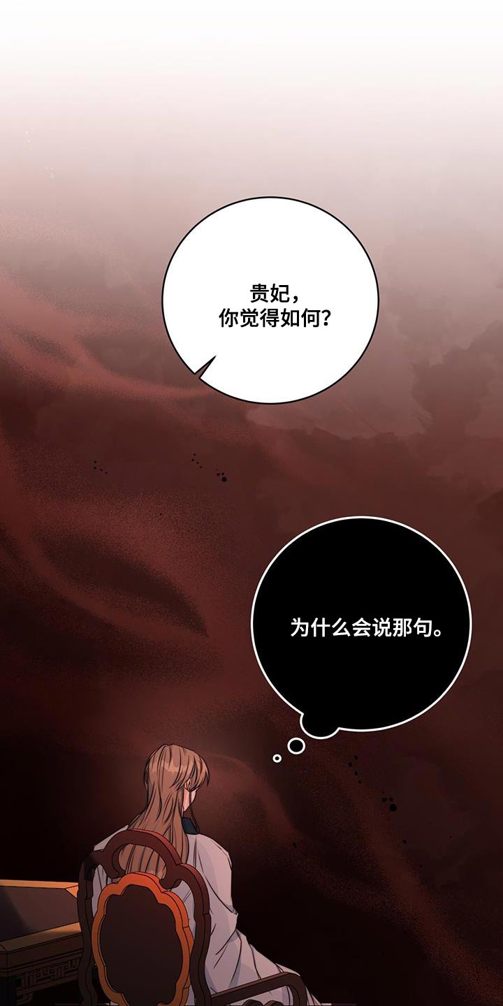 花火梦漫画,第25话2图