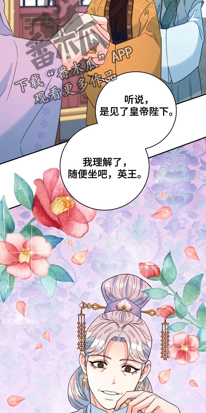 花火梦漫画,第56话2图