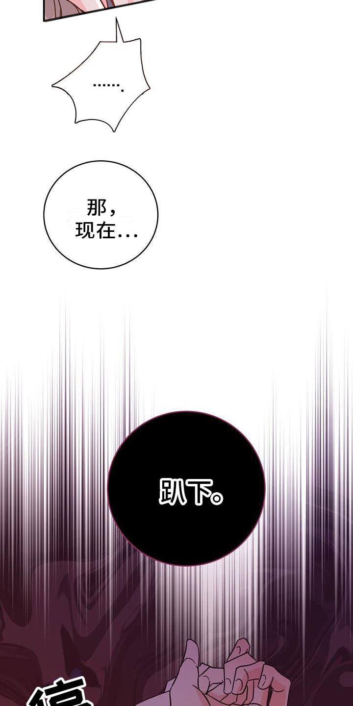 花火梦漫画,第19话2图